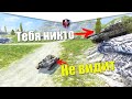 ТОП ТАНКОВ С ЛУЧШЕЙ МАСКИРОВКОЙ В WOT BLITZ