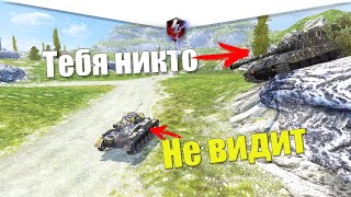 ТОП ТАНКОВ С ЛУЧШЕЙ МАСКИРОВКОЙ В WOT BLITZ