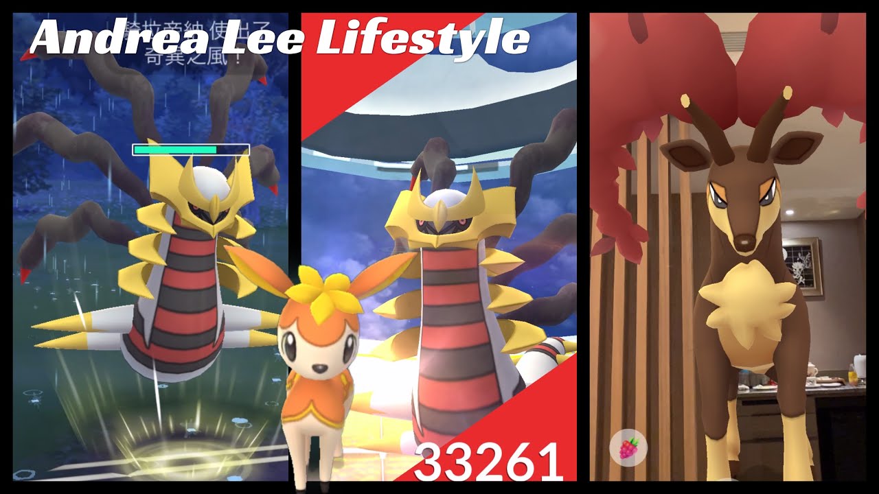 Pokemon Go 鬼龍 騎拉帝納 四季鹿進化萌芽鹿 ギラティナ Giratina シキジカ メブキジカ Youtube