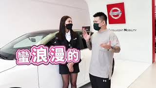 美食配美車！開箱NISSAN三冠王好車
