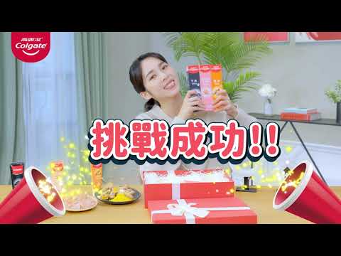 高露潔自然之萃全新上市_曾玄玄開箱