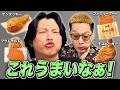 クリスマスに一番おいしいフライドチキンをブチギレ氏原がレビューしてみた