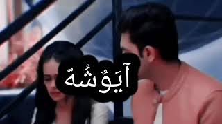 اجمل لحظات بين كوكي وكوشيك ع// اغنيه ربي رزقني //ابطال مسلسل لكنه لي