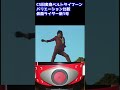 変身ベルトタイフーン映像と比較1号編Part1 HENSHIN #shorts