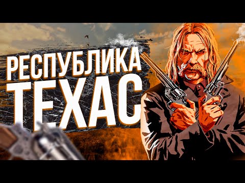 Video: Техас губернатору канча алат?