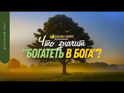 Видео: Кой каза, че без Бог всичко е позволено?