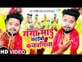       rajiv ranjan  new bhojpuri bhakti song