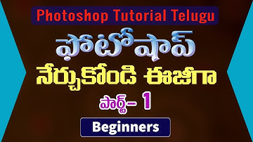 Learn Photoshop  # 1 || Beginners || Adobe Photoshop CS3 Tutorials in Telugu