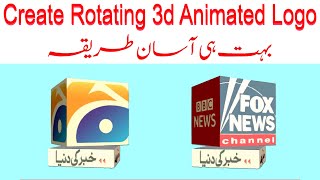 How To Make 3d Animated Rotating  Logo | Make Animated Logo For YouTube| Corel Motion Studio 3d logo screenshot 4