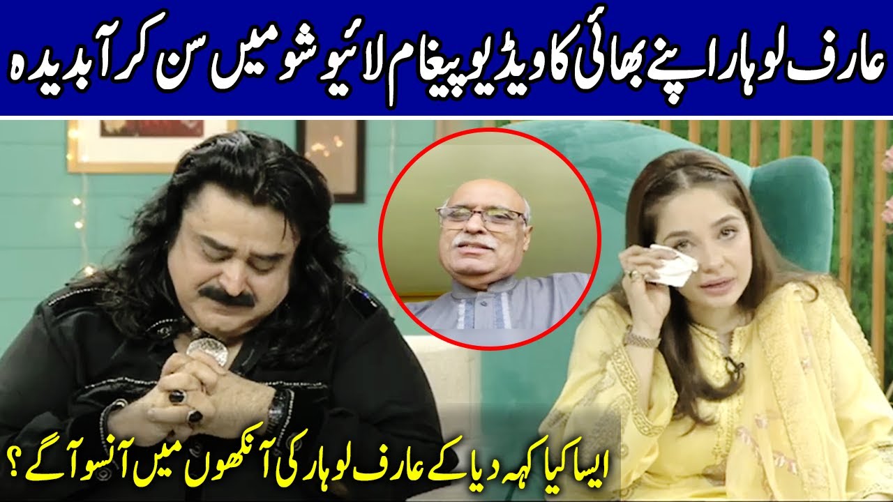 Arif Lohar In Live Show With Juggun | Morning With Juggun | C2E2O