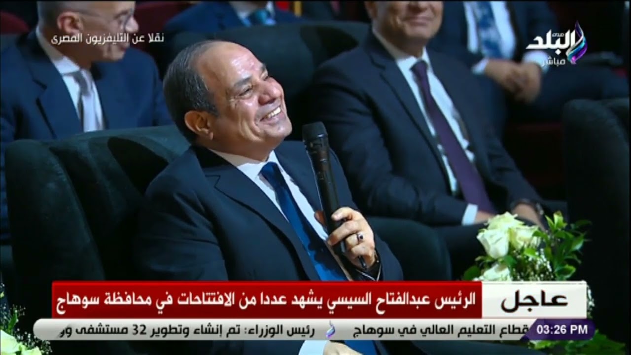 الرئيس السيسي يمازح صاحب مصنع أعلاف: اتكلم معايا زي ما بكلمك ملكش دعوة باللي بيبصلك