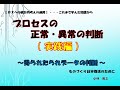 正常と異常の判断（実践編）【アルゴリズムを考える】