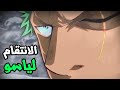 مانجا ون بيس 943 