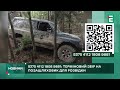 Терміновий збір📌5375 4112 1808 9881📌Потрібен позашляховик для розвідки