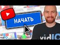 Как создать канал на YouTube в 2021 - [Подробная Инструкция]