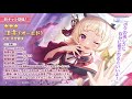 [プリコネR] 163th キャラ ユキ(オーエド)の映像まとめ(掛け合いセリフあり)(2021/09/13) [프리코네 R] 163번째 캐릭터 유키(오에도) 영상 모음(상호대사포함)