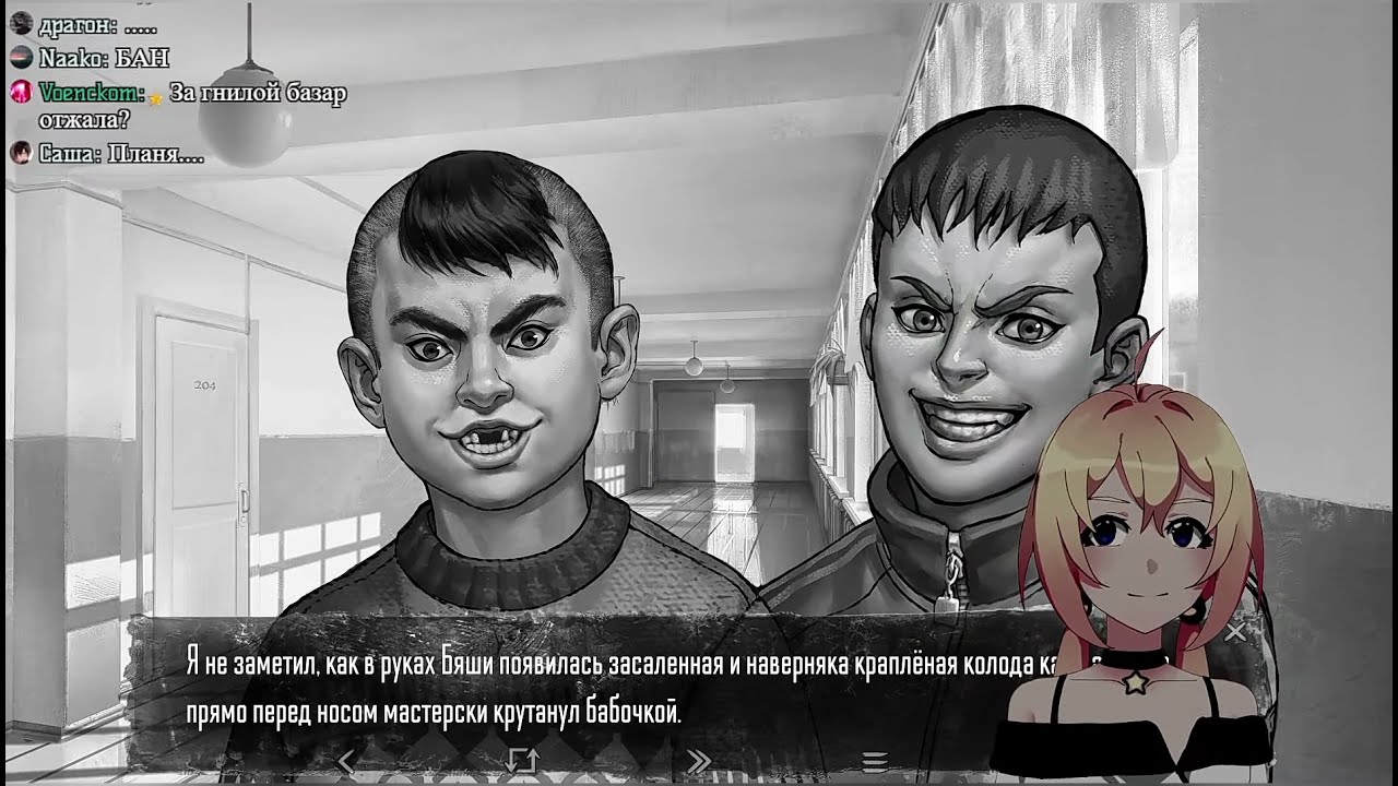 Планя стример