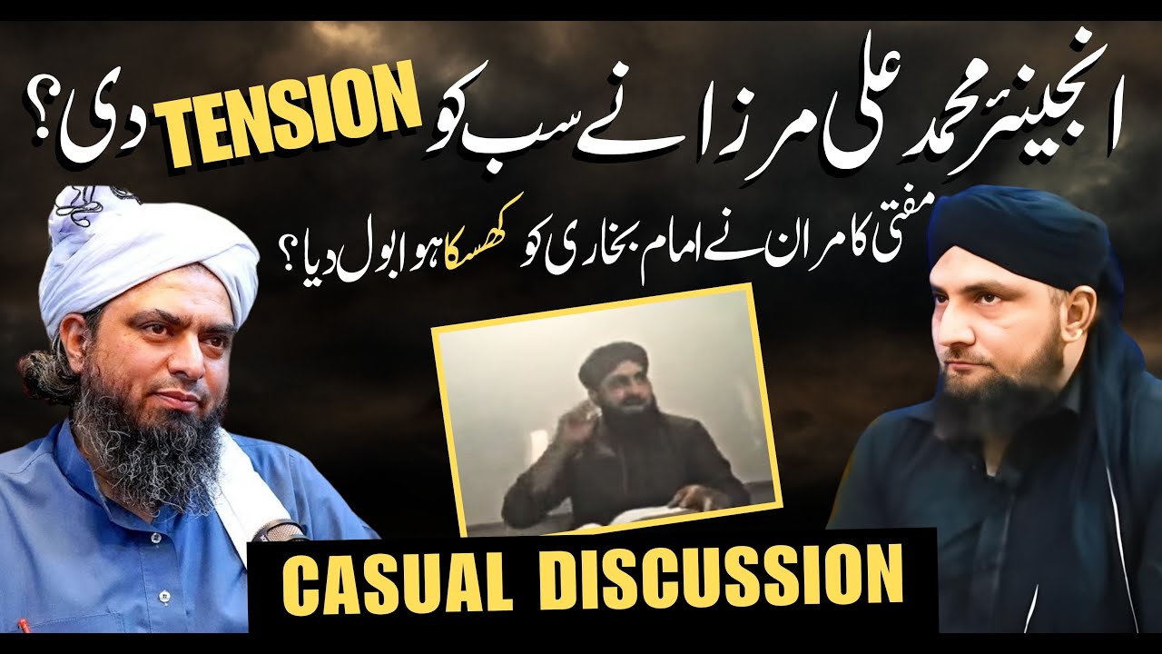 Engineer Muhammad Ali Mirza Nay Sab Ko TENSION Di? | Imam Bukhari KHISKA Howa? | Mufti Kamran