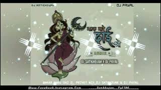 Mahak Mare Dai O_ (Cg Ut Mix) Private Rmx_ Dj Satkhojan X Dj Payal