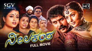 Neelakanta Kannada Full Movie | Ravichandran | Namita | Sridevika | Om Saiprakash