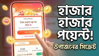 Poppo Live সঠিকভাবে কিভাবে আমরা ইনভাইট করবো