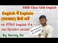 English mein explain karne ka trick explain any one of the following trickby sunny sir onlinegkgs