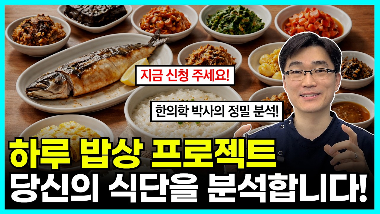 [하루밥상] 계속 살이쪄요. 다이어트 식단 추천해주세요.. 문제는 그게아니라. 알콜중독 자영업자 사연, 고기능 알콜사용장애