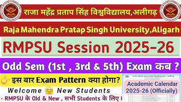 Odd & Even Semester Exam Session 2025-26 | Rmpsu Academic Calendar 2025 | Exam Pattern | RMPSU 😇