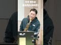 우리 애인은 올드미쓰(최희준) 색소폰세상 인터넷 강의 문의 010 5254 1140