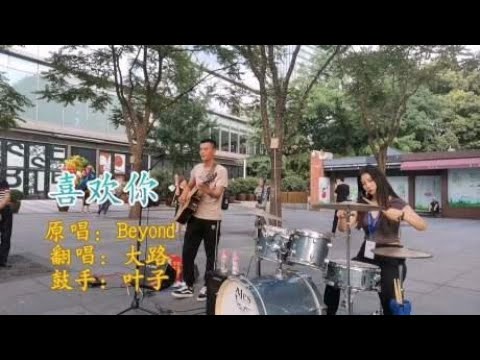 粤语有一句是标准的吗？一首黄家驹《喜欢你》真歌迷勇气可嘉