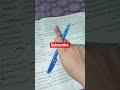 #Islamiyat Elective Guess Paper 2026 | Most Important Questions &amp; Paper Pattern#foryou#ytubeshorts