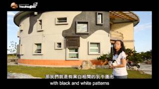 [TourWoods.com] 花蓮吉安牛舍土樓農莊民宿 : 歡迎大家