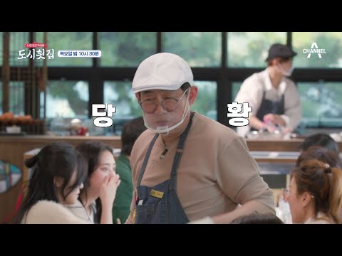 [#도시횟집] 10시간 낚시해서 만든 경규의 산낙지볶규! 그대로 버려지다?! #이경규 #서은광 #이민혁