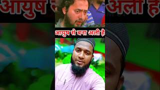 आयुष से बना अली है 😱 Ayush Malik Trending Video 😱#shorts #short #shortvideo #shortsfeed #shortsviral