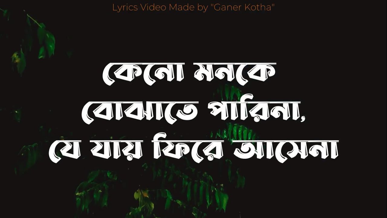 Keno mon ke bojhate parina lyrics   hasan   best of ark