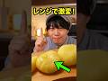 今年の月見団子は絶対に作って！😋サツマイモはレンジで簡単「月見団子」が飲めるほど柔らかい🍠