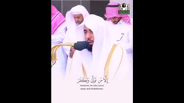 أواخر سورة الغاشية | تلاوة جميلة  من صلاة الجمعة #عبدالله_الجهني
