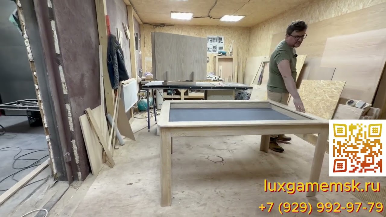 Стол для настольных игр