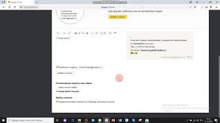 Как добавить подпись в Яндекс почте.