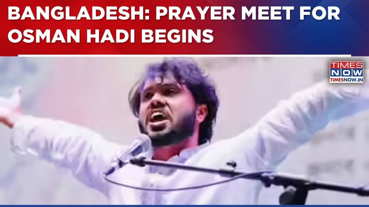 Bangladesh's Chief Adviser Muhammad Yunus Attends Prayer Meet For Osman Hadi In Dhaka| Breaking News