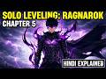 Solo Leveling Ragnarok Explained in Hindi | Chapter 5