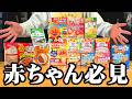 登録者25万人料理YouTuberが選ぶガチで美味い離乳食レビュー
