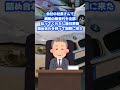 【2ch面白いスレ】受け身とったけど…　#shorts #2ch #2chほのぼのスレ #2chスレ