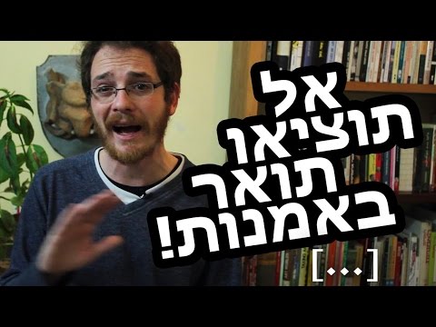 וִידֵאוֹ: האם התלמדות שווה את זה?