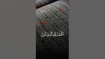 #سورة_الكهف #سعد_الغامدي #الجمعة_الكهف #quran ❤️‍🩹🤍
