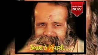 Kailash ke nivasi......||Narayan swami best bhajan