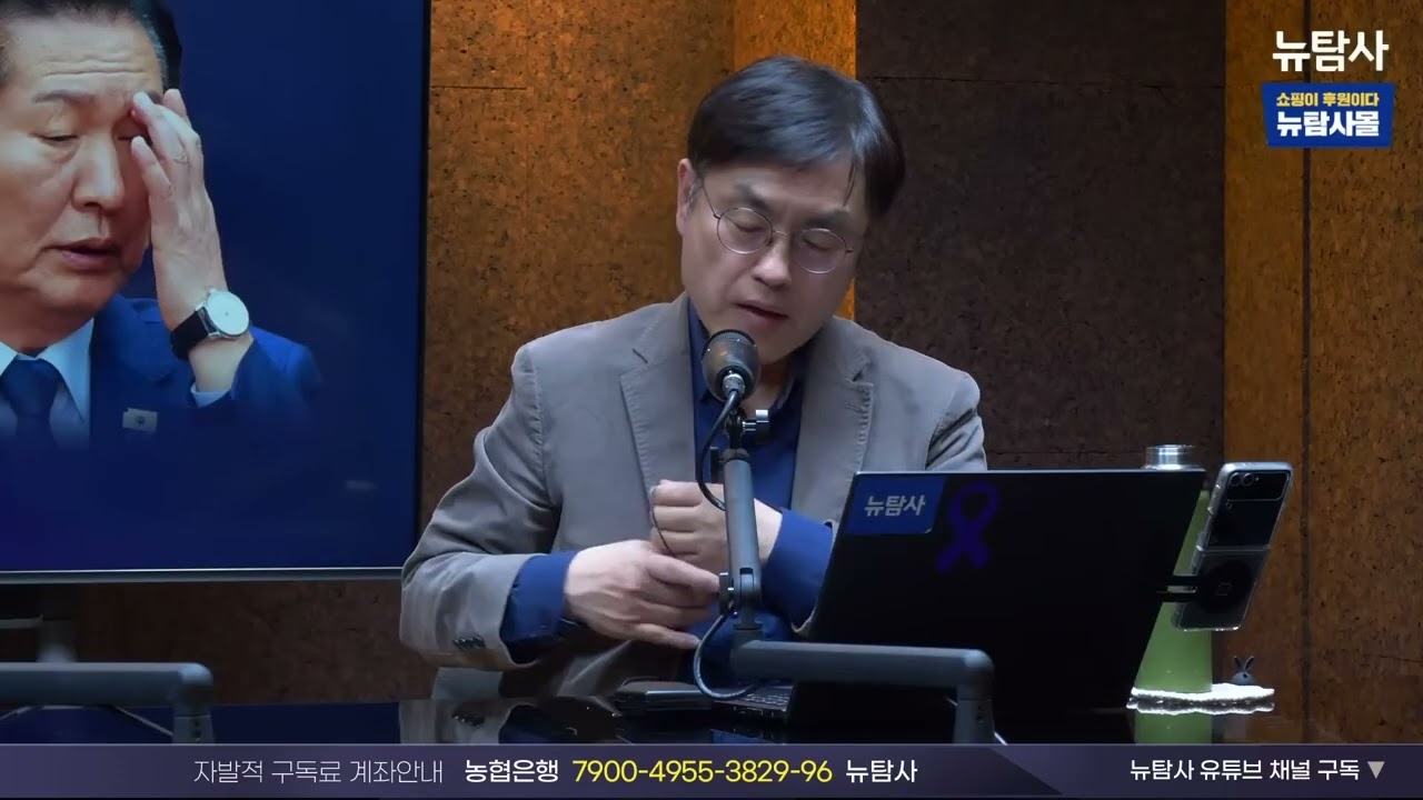 【260311】[숏탐사] 김철우 보성군수 아들 마약·음주운전 끝이 아니었다. 비리 법인과 계약 유지, 군수 부인 선거법 논란까지