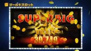 ゴールドスロット screenshot 5
