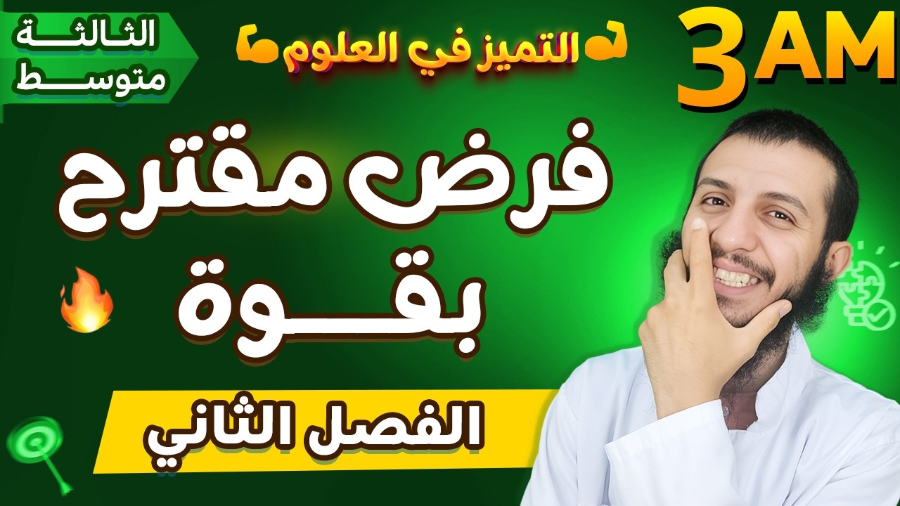 تمارين ثالثة متوسط