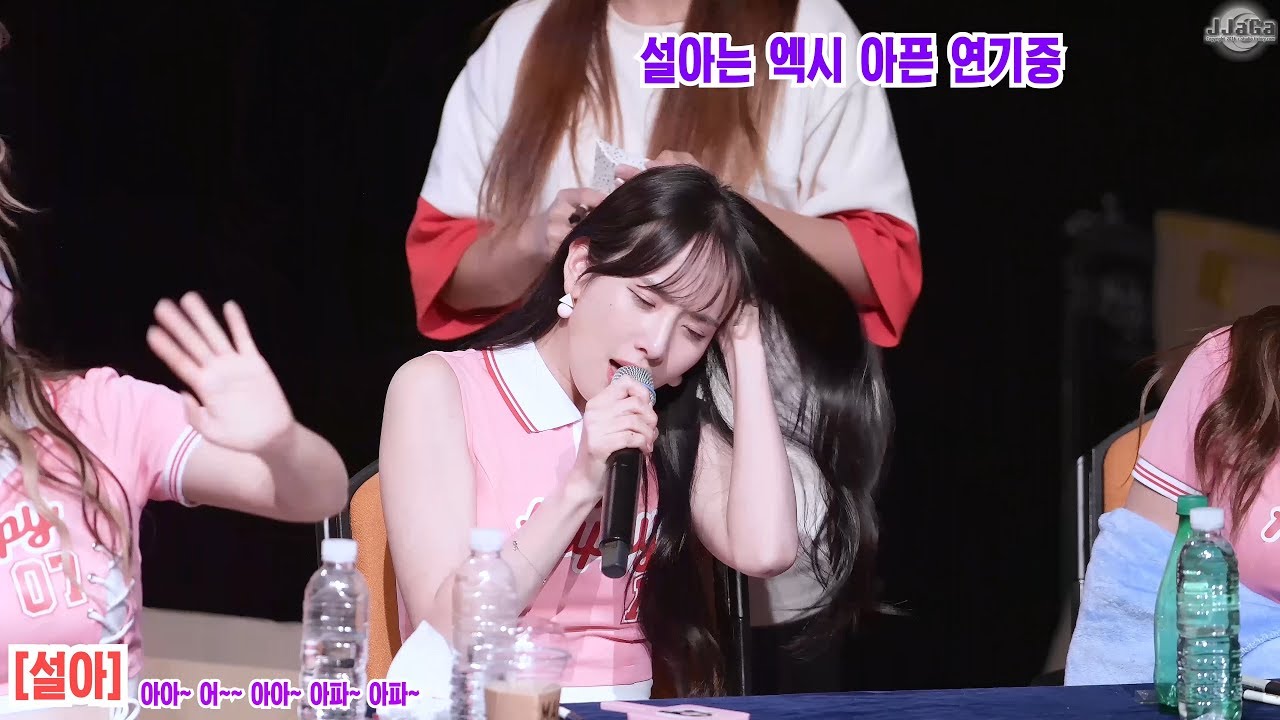 170806 우주소녀 다영, 엑시 아픈 스토리, 설아 이지엔6,  퇴장,  직캠 '엔딩' By JJaGa !팬사인회 @일지아트홀